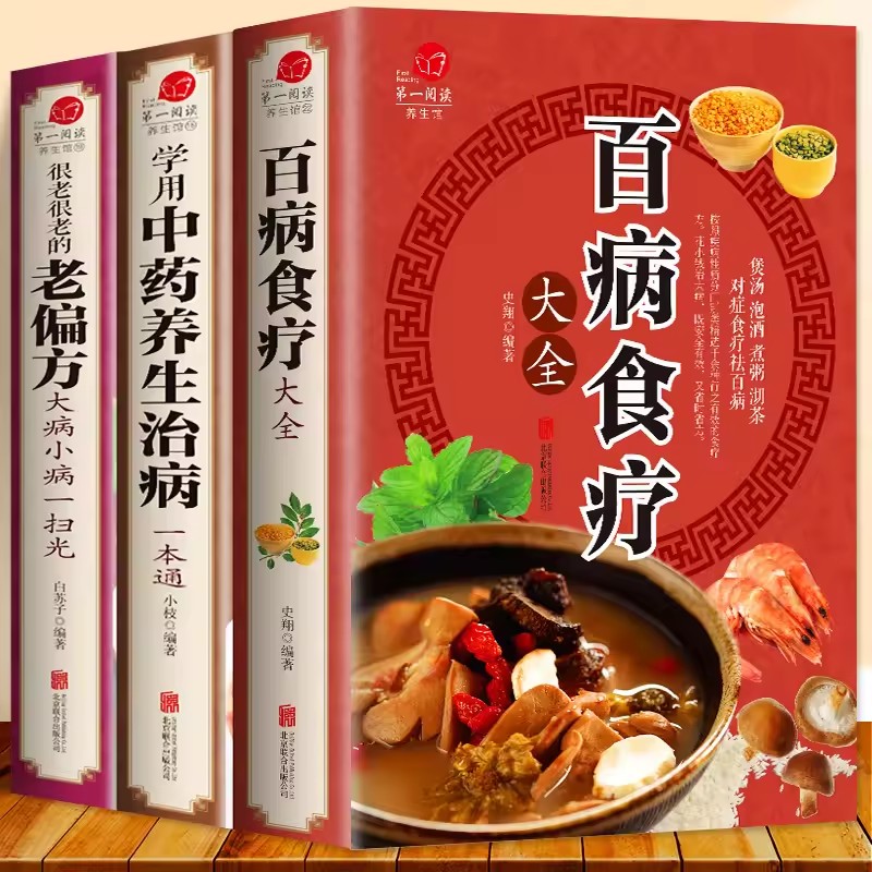 Полная диетическая терапия для – обзор и цена Wellness Herbal Medicine