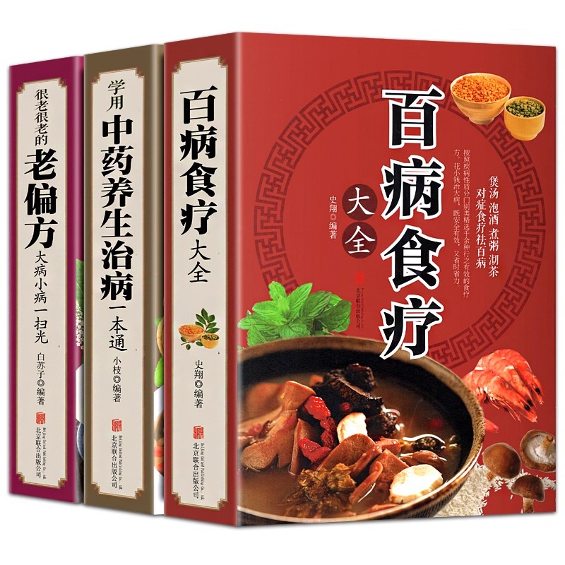 Полное руководство по диетотер – обзор и цена Wellness Herbal Medicine
