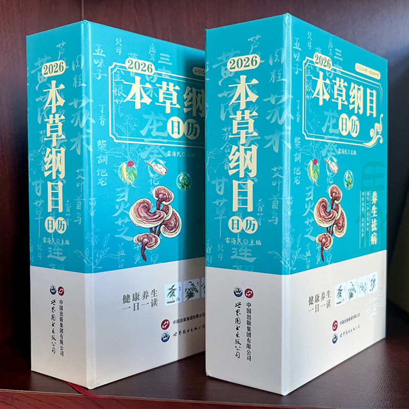 Сборник материалов по фармакол – обзор и цена Wellness Herbal Medicine